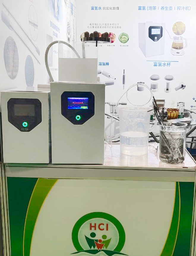 富氫水