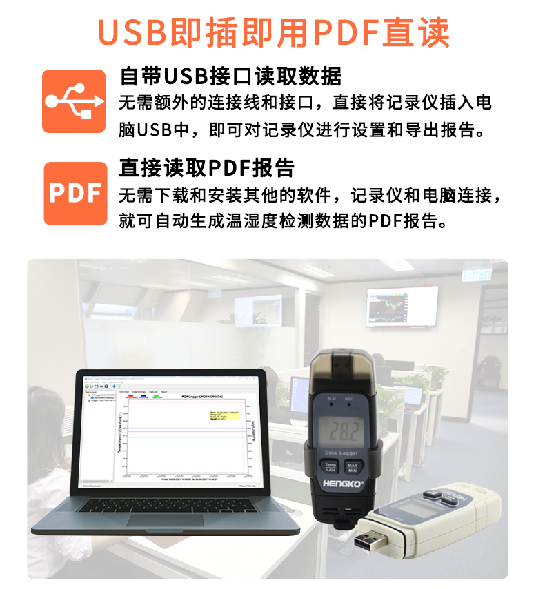 恒歌冷鏈追溯監(jiān)控系統(tǒng)